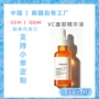 面部精华抗皱定制精华液