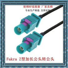 Fakra Z���L��/ֱĸ��܇������GPS�����CRG174�m�������R���Y�W��