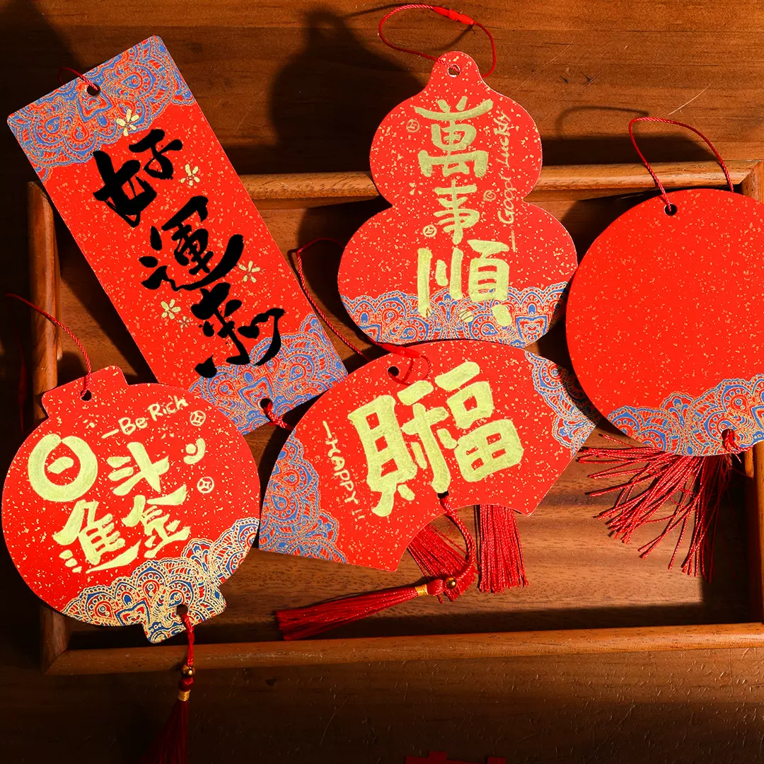 蜡染万年红宣纸福卡中国风迷你小挂件挂饰宫廷洒金空白福字红纸