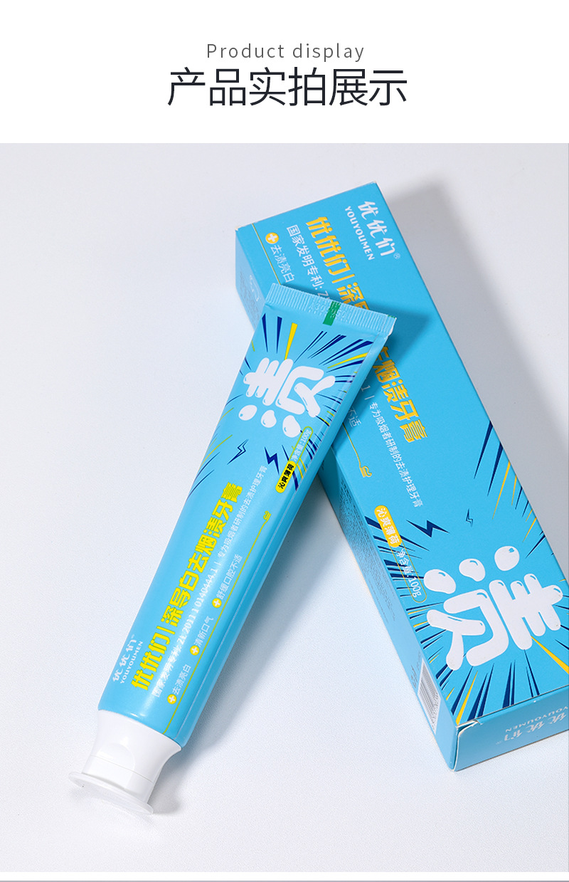 UUKKG Youyoumen Whitening Tooth Stain and Tobacco Stain Removal Toothpaste Freshening Breath Probiotic Refreshing Mint Toothpaste 100g undefined
