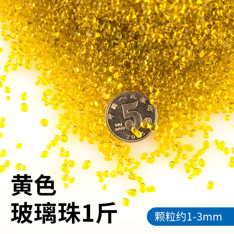 노란색 유리구슬 1-3mm 0.5kg
