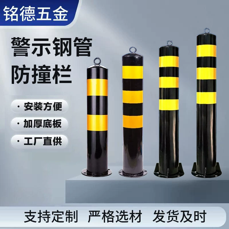 Стальная труба, предупреждающая колонна, изоляционный барьер, дорожная свая, светоотражающая колонна, фиксированный локатор парковки автомобиля, защита от столкновений
