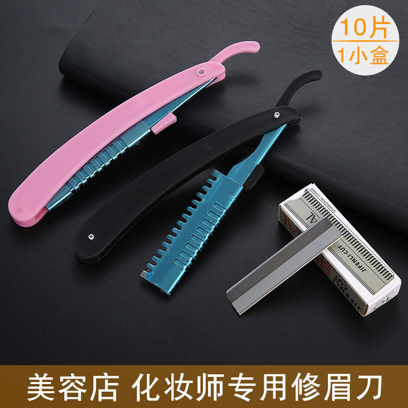 blade Eyebrow Trimmer major Makeup artist tool Eyebrow Dedicated Scraping eyebrow knife Mao daifa Cross border One piece On behalf of