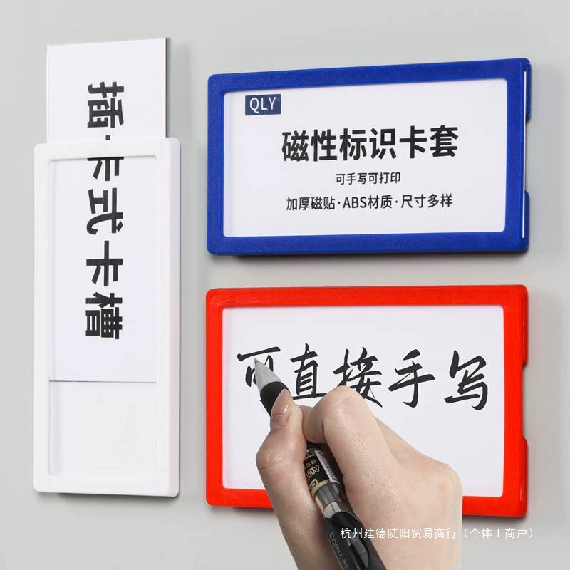 Магнитная этикетка, складская полка, магнитная присоска, товар, материал, идентификационная табличка, оборудование для управления, прозрачный магнит, выставка