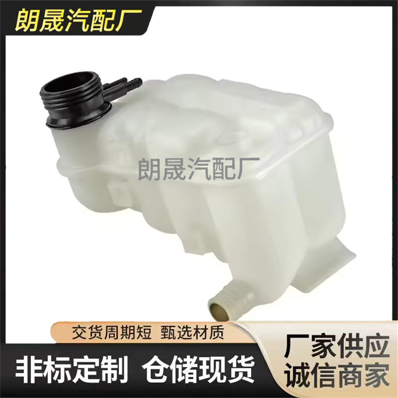 Suitable for Bmw 3 Series E30 E36 Radiator Coolant Expansion Tank Overflow Reservoir 17111712641
