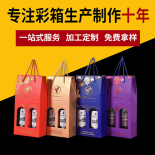 High-end red wine gift box source factory direct universal wine box red wine box double red wine packaging box