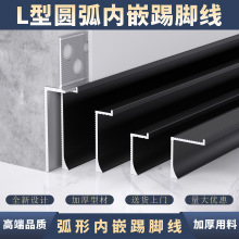 预埋批灰内嵌踢脚线组合暗装嵌入式地板隐形分体式贴脚线铝合金