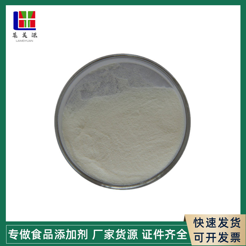 批发零售食品级谷胱甘肽70-18-8还原型水溶性谷胱甘肽 口服液原料