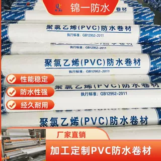 聚氯乙烯pvc防水卷材建筑工程材料光板带布PVC国标防渗漏堵漏抗裂
