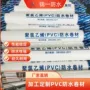 抗裂带布工程堵漏卷材