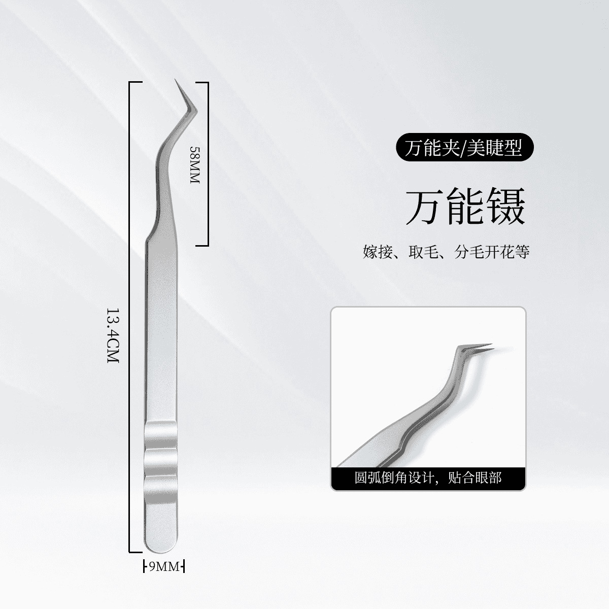 Pinzas chinas, pinzas de injerto de pestañas, pinzas profesionales, pinzas de pestañas, herramientas de pestañas, pinzas de pestañas, pinzas de pestañas