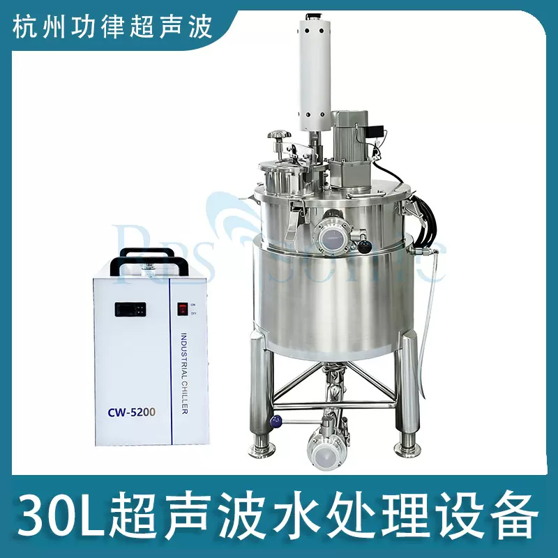 超声波细胞破碎萃取仪器设备 植物精华提取超声波乳化机器