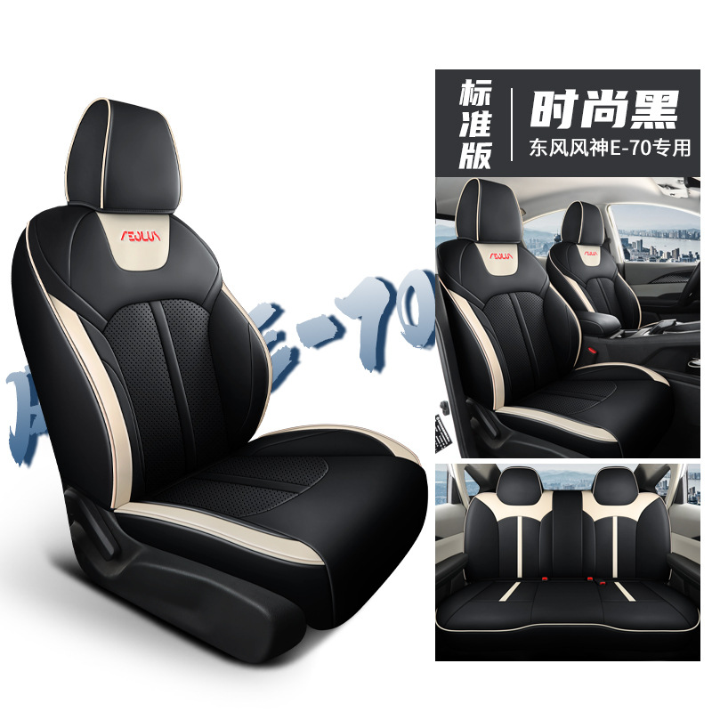 Dongfeng 2023 Dongfeng Fengshen E70 Seat Cover Leather Full Set (Modelə uyğun (Original) oturacaq örtükləri) - fengshen-e70-standard-fashion-black-dedicated-car-model