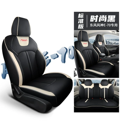2023 new Dongfeng Fengshen E70 special seat cover 21 car cushion all-inclusive four seasons universal leather seat cover (Modelə uyğun (Original) oturacaq örtükləri) - aeolus-e70-standard-edition-fashion-black-special-car