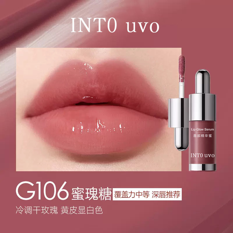 Intouvo唇部精華唇釉水光口紅淡化唇紋持続潤い有色唇釉水ビープ音女|undefined