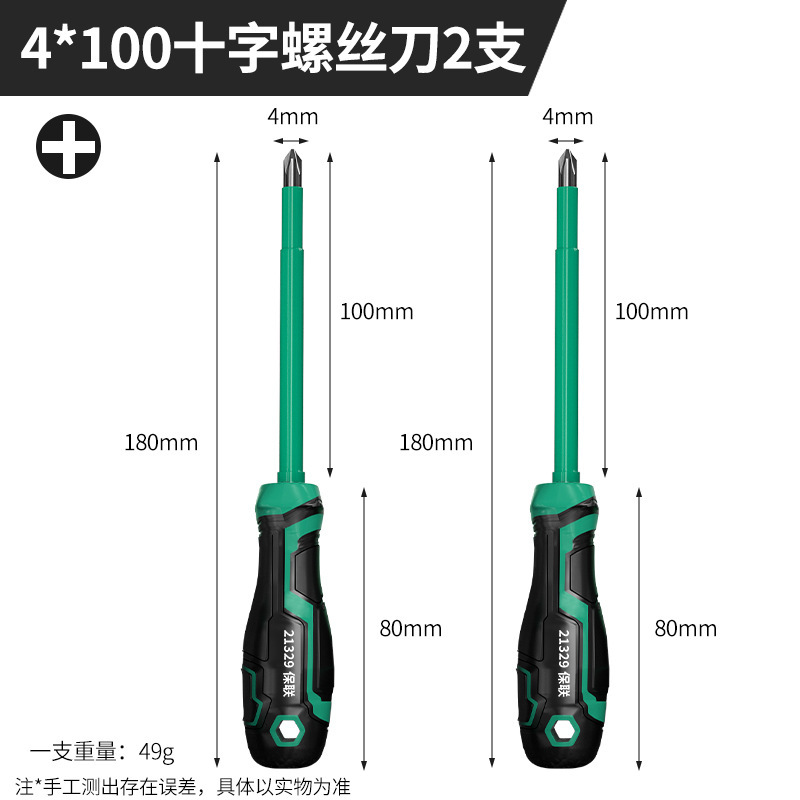 絶縁ドライバー クロス型 強磁性 家庭用修理ドライバー トルクス電気ドライバー ドライバーツール|undefined