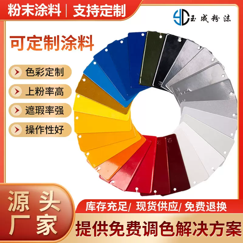 现货塑粉静电粉末涂料户内外高亚平光热固性粉料涂装喷涂喷塑粉末