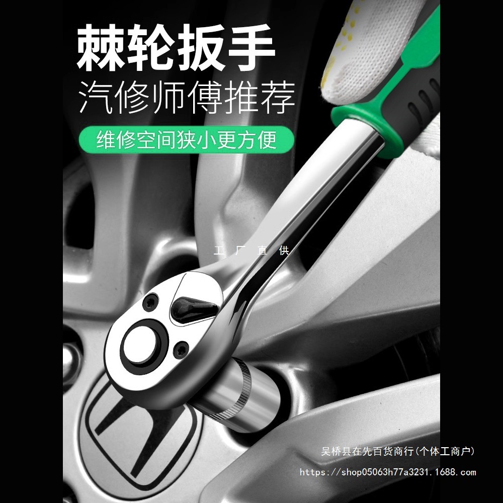 保联快速套筒棘轮扳手大中小飞双向万用汽修工具扳工业级72齿家用