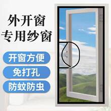 定制防蚊纱窗网自粘纱窗家用推拉窗户自装魔术贴窗纱帘沙网免打孔