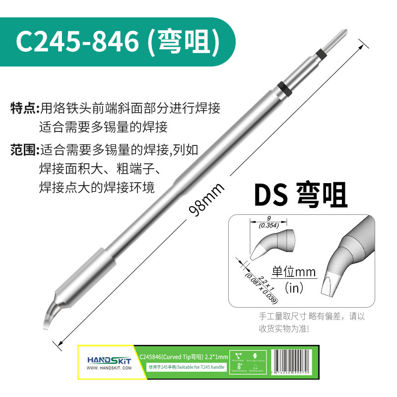 C245はんだごてヘッド汎用JBC溶接台T245ハンドル先端平ヘッド一体式溶接ノズル発熱芯|undefined