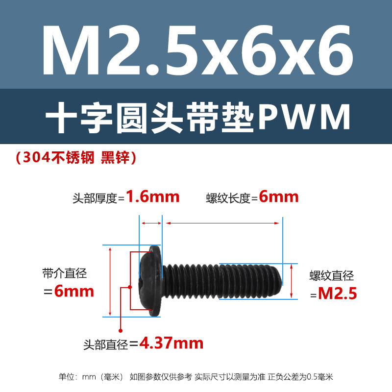 ネジ304ステンレス十字丸頭パッド付きネジm 2m 6黒なべヘッドパッド付き家具ネジ|undefined
