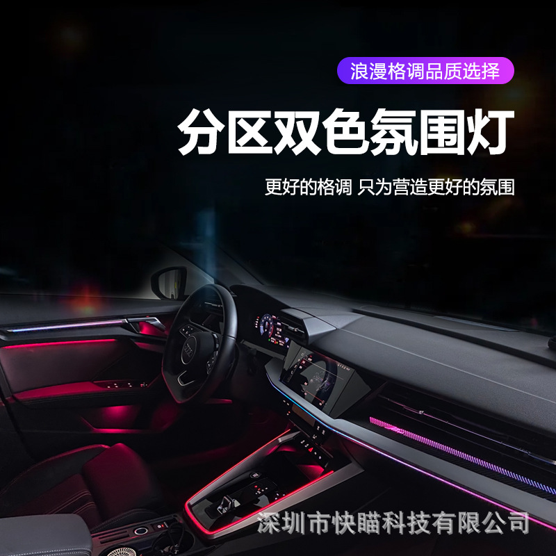 Audi – Car Ambient Panel (Dashboard) işıqlandırması - a3l-2021-2025-23-lights-full-color