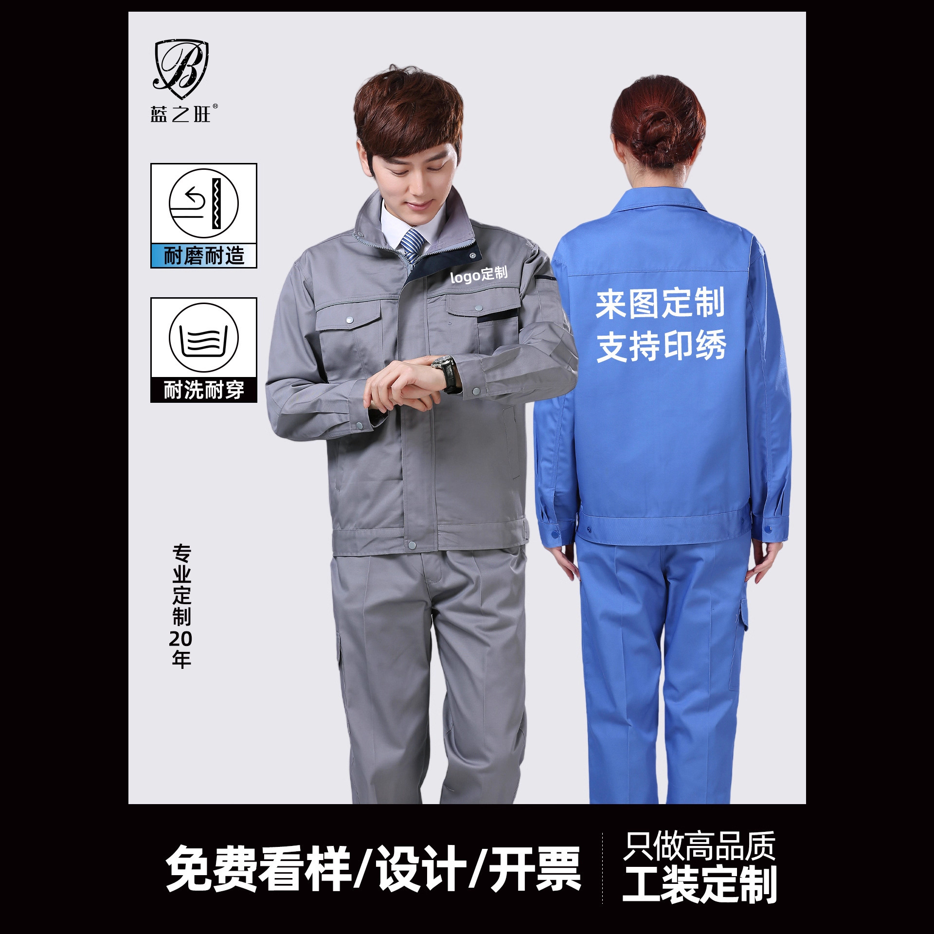 劳保工作服定制汽修厂服电焊工程工人静电防阻燃纯棉长袖工装套装