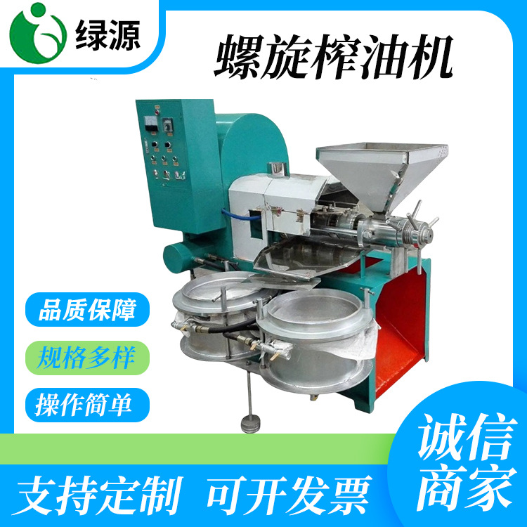 全自动螺旋式榨油机 冷热两用中小型花生芝麻大豆核桃压油机