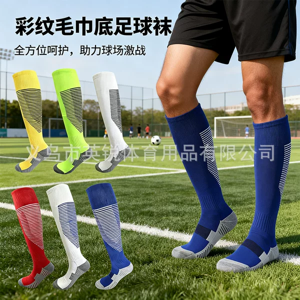 Professional Long-Tube Football Socks with Towel Bottoms, Non-Slip and Sweat-Absorbent Sports Socks, Available for Cross-Border Wholesale