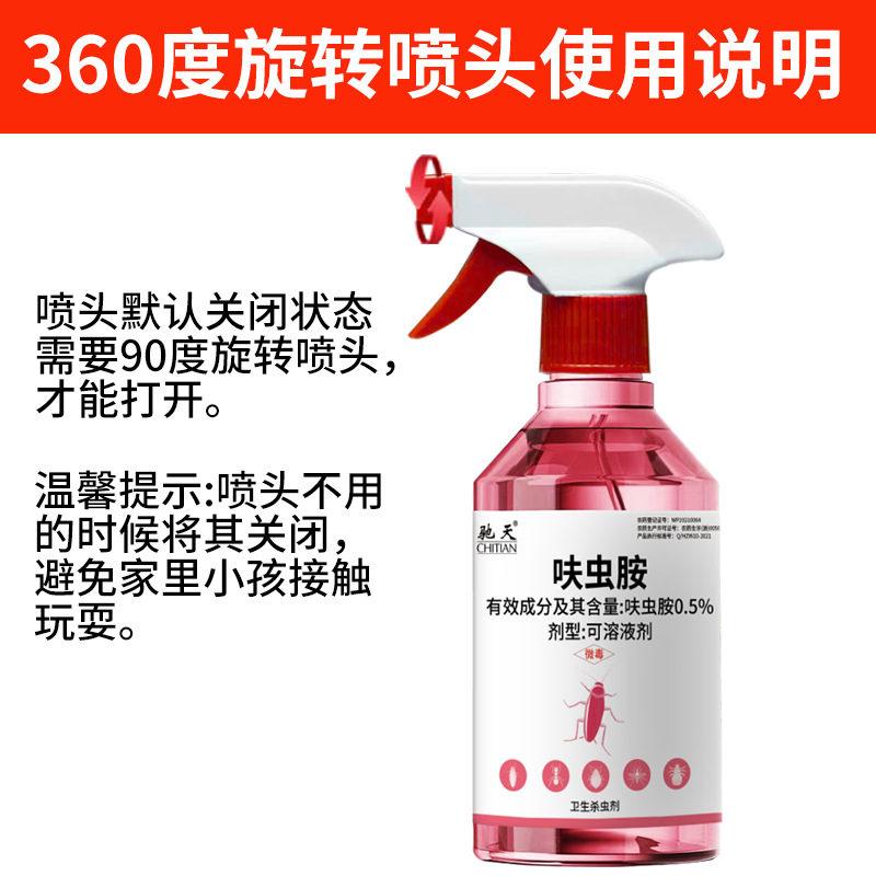 Chitian 0.5% Benzoin Sanitary Insecticide 310ml Multi-Effect Indoor Cockroach Killing Ants Insecticide and Kills Fleas