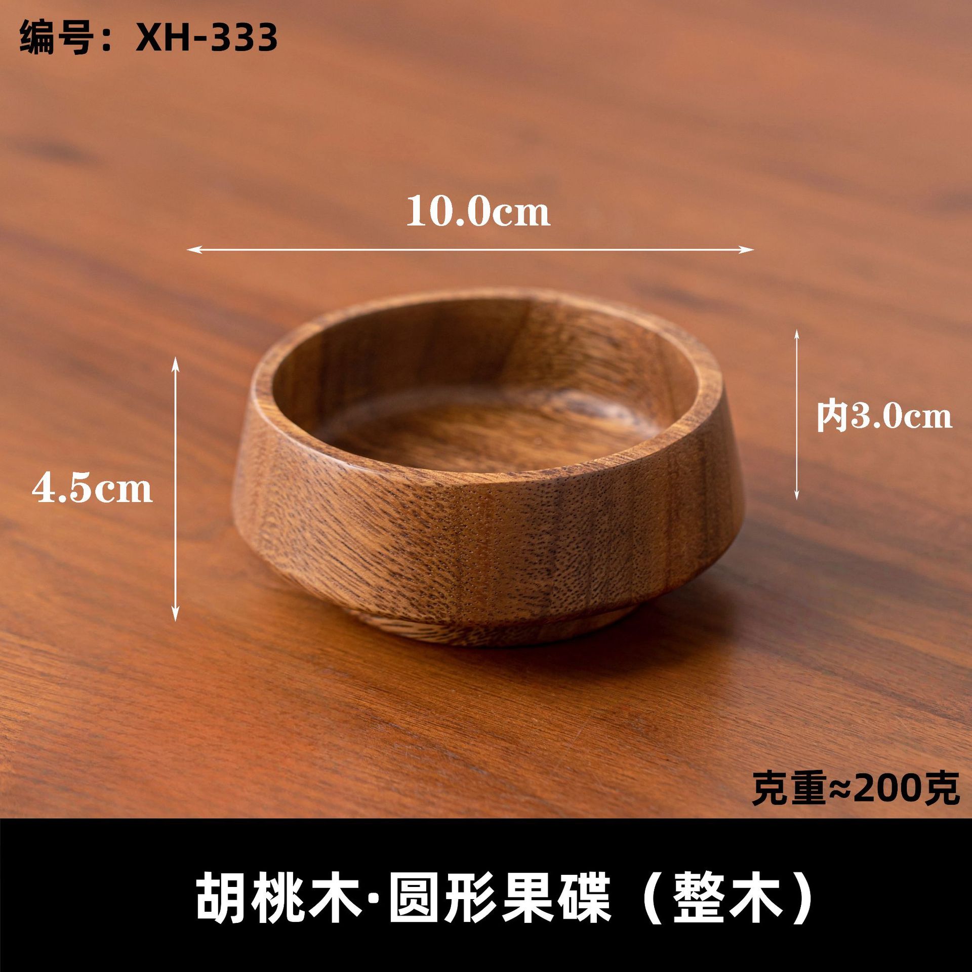 남미 원형 과일 접시(전체 나무)