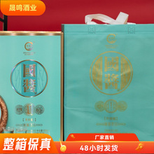 贵州国酱酒酱香天下升级版白酒婚宴整箱批发一件代发量大咨询客服