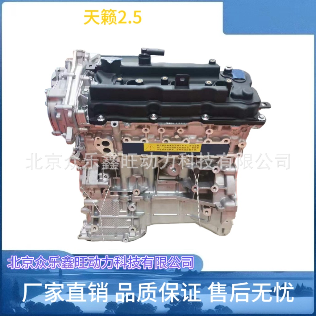 全新尼桑天籁公爵2.5 3.5发动机 贵士楼兰风雅3.5 VQ35发动机总成