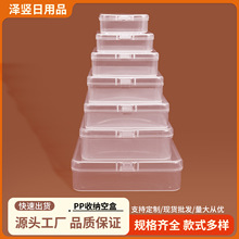 pp盒方形透明收纳盒美甲首饰储物空盒零件收纳塑料包装盒小盒子