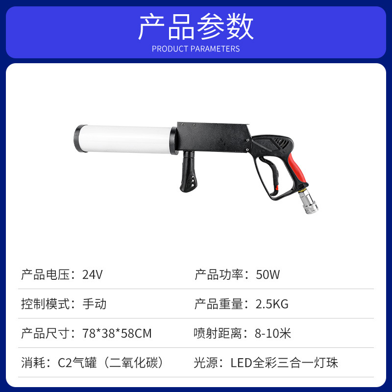 Wenjing LED pistola de gas CO2 bar dj atmósfera discoteca efectos especiales props CO2 pistola de pulverización luminosa portátil