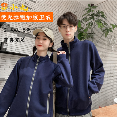 Tido 808 Reflective zipper Stand collar Sweater customized Cardigan coat coverall T-Shirt Customized LOGO