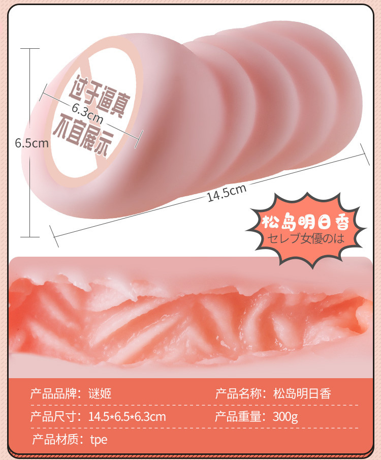 미스리 소지마 아스카 300g【6937486617757】【P】