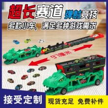 恐龙大卡车弹射轨道车运输车惯性车轨道赛车收纳折叠合金车可变形