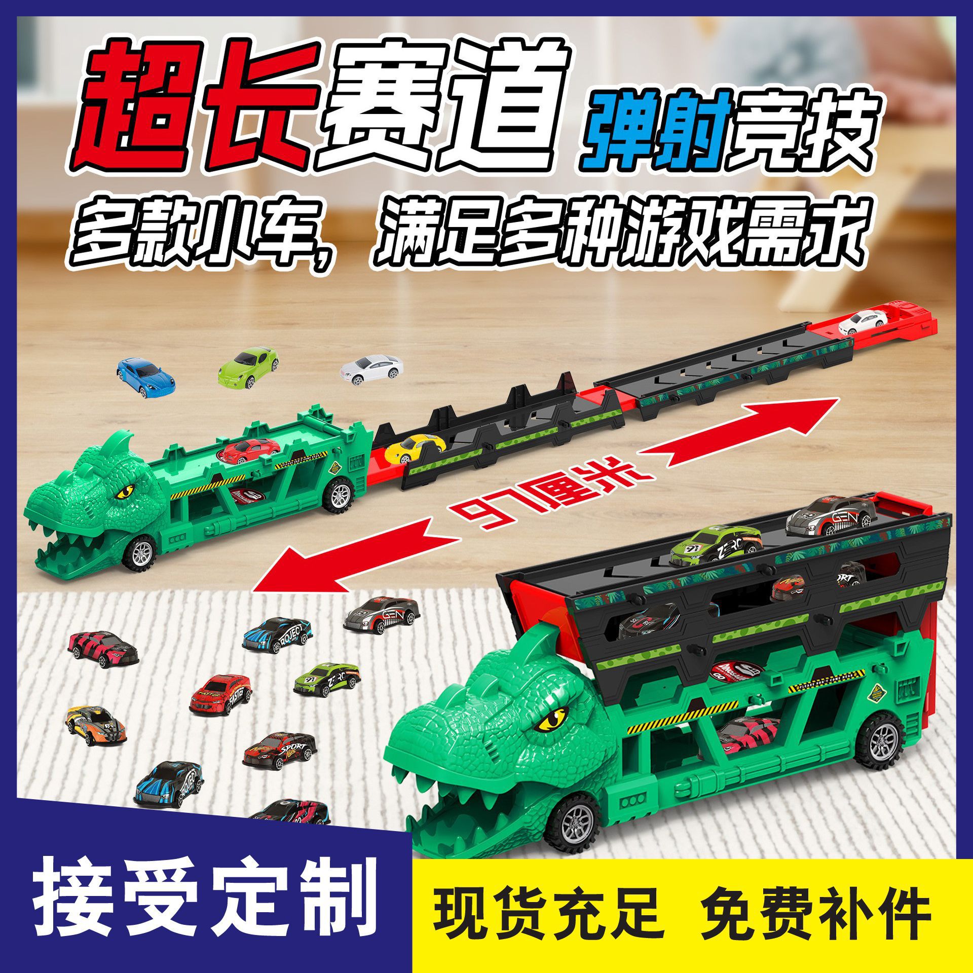 恐龙大卡车弹射轨道车运输车惯性车轨道赛车收纳折叠合金车可变形