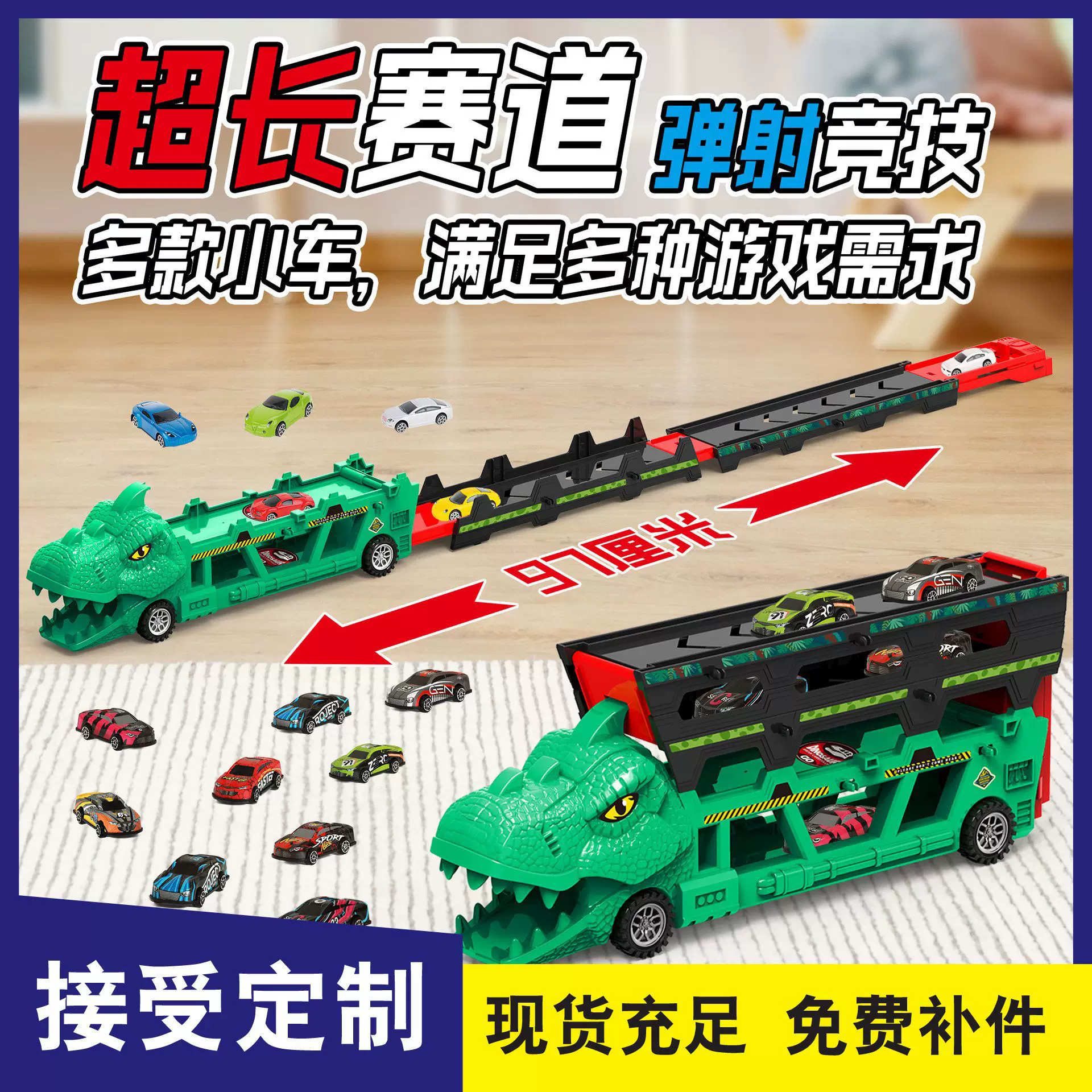 变形恐龙大卡车弹射轨道车运输车惯性车轨道赛车收纳折叠合金车