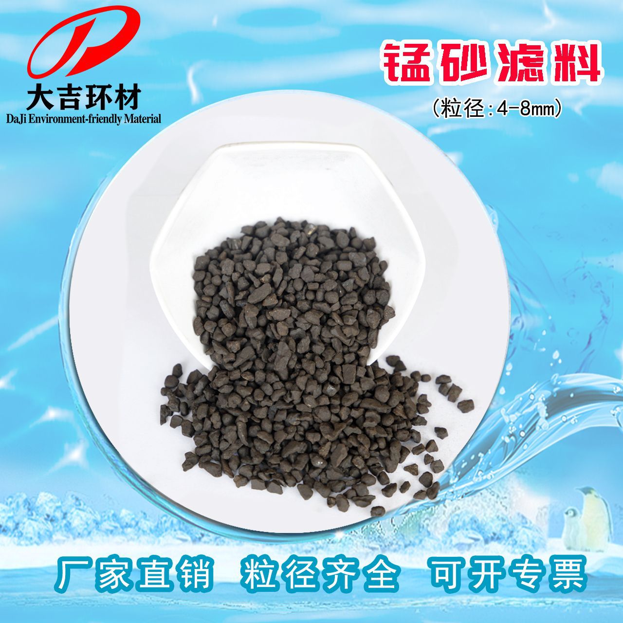 厂家供应东北用30-45%含量锰砂 0.6-1.2mm除铁锰去黄去微量元素