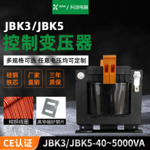 JBK5机床控制变压器380v变220v单相隔离干式63va~1000w数控车铣床