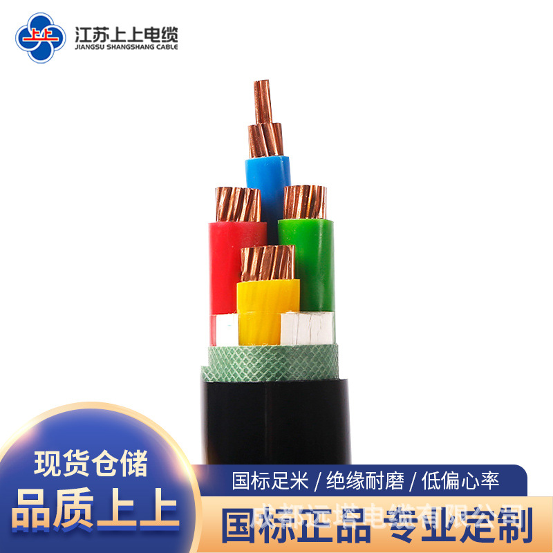 电力电缆YJV阻燃YJV3*4上上电缆纯铜线 绝缘硬电缆批发充电桩电缆