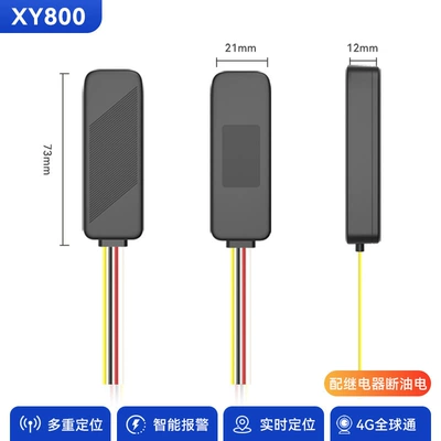 GPS Locator Cars and Motorcycles, Beidou Anti-Loss - 4g-xy800-oil-and-power-outage