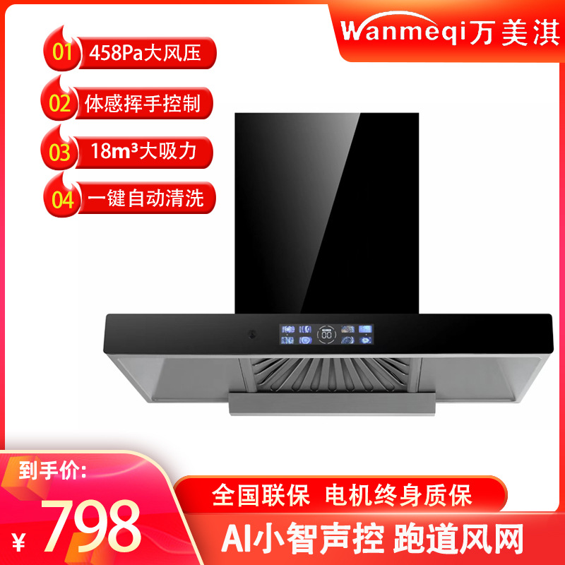 Kitchen ventilator direct sales top suction range hood large suction household kitchen self-cleaning T-shaped range hood