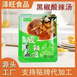 复合调味料;调味酱;速食汤料类