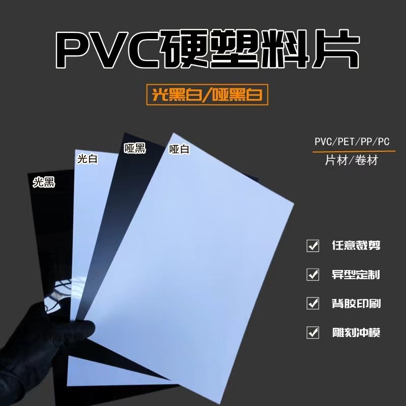 PP板半透明磨砂塑料片PVC彩色胶片 透明PET薄片材DIY硬片定 制