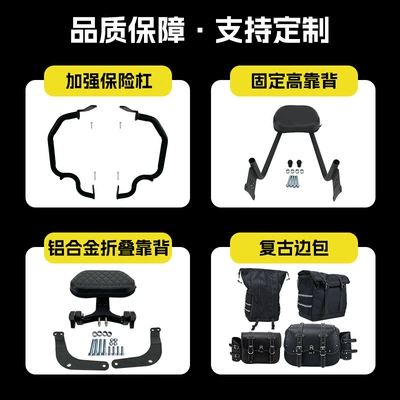 Motorcycle bumper, Motorcycle Bumper, Anti-Fall Guard Bar