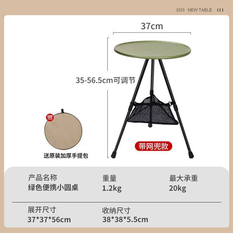 XPx outdoor camping foldable small table camping lifting small round table dining table bracket detachable light stand triangle