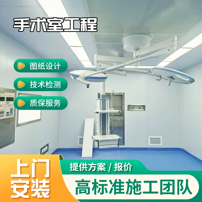 Провести реконструкцию очистных панелей операционной в комнате КТ больницы